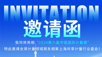 【5.17-19 中国计量展】上海丝亚检测仪器有限公司